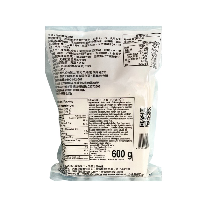Bean Curd, , large
