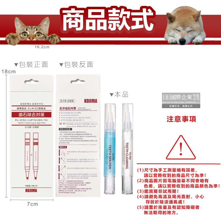 KOJIMA Pet Teeth Cleaning Pen 2pcs, , large