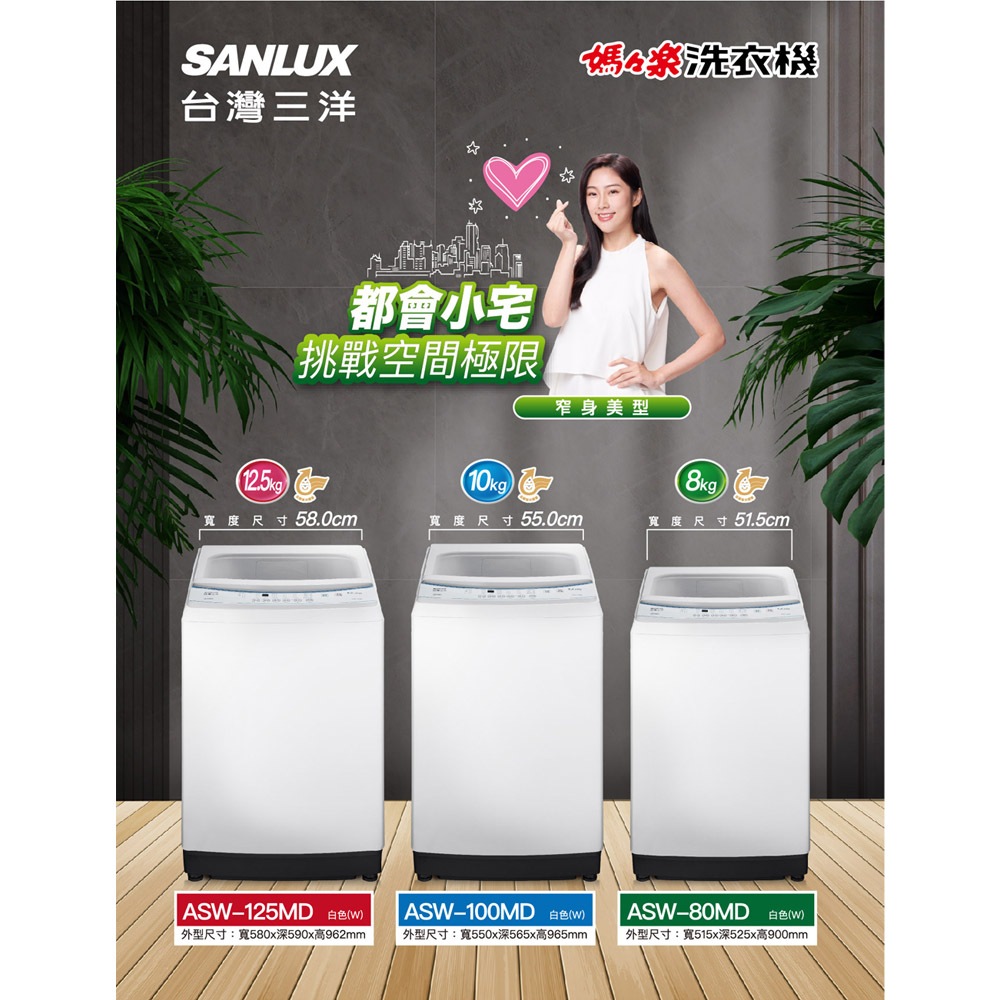 SANLUX Sanyo Taiwan 10kg Single Tub Washing Machine ASW-100MD, , large