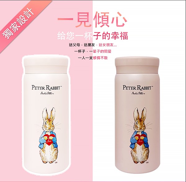 【世豐】Peter Rabbit比得兔316保溫瓶200ml-粉