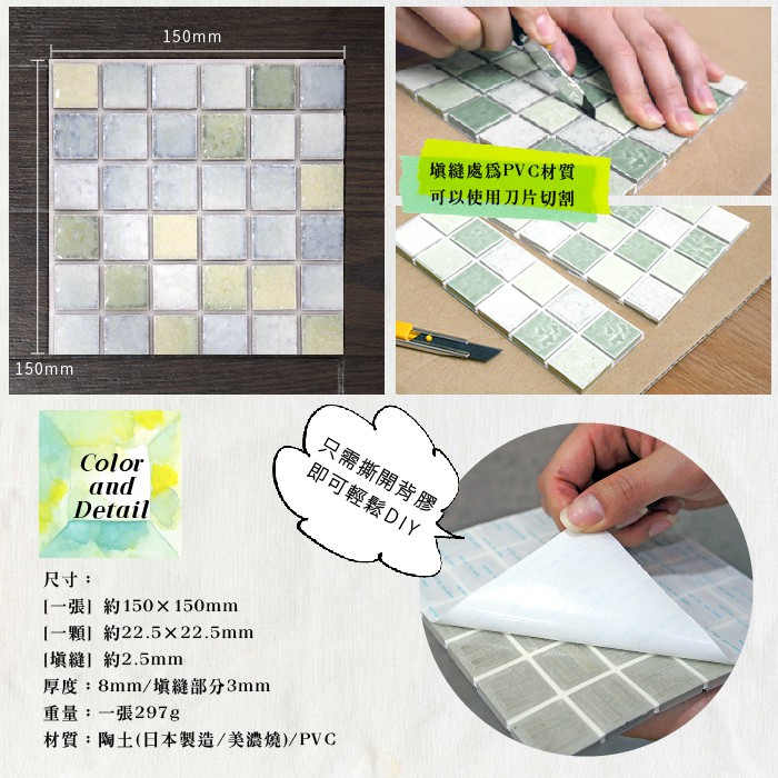 日本製 馬賽克磚 10片1組【蔬果泥】 手工DIY自黏背膠磁磚 美濃燒 磁磚貼 壁磚貼 立體壁貼 造型壁貼 防潑水, , large