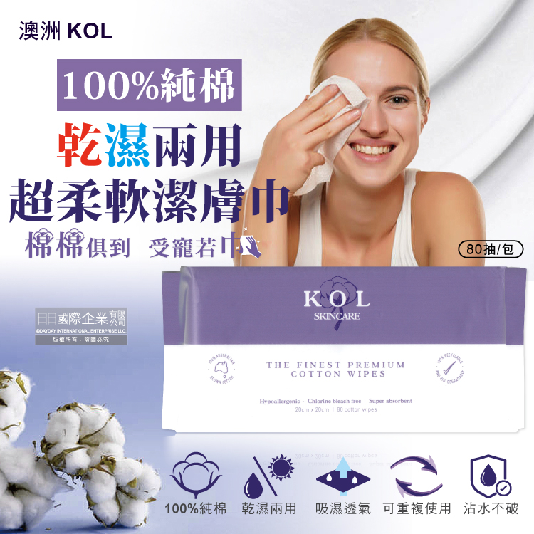 Kol Skincare Cotton Tissue 80pieces, , large