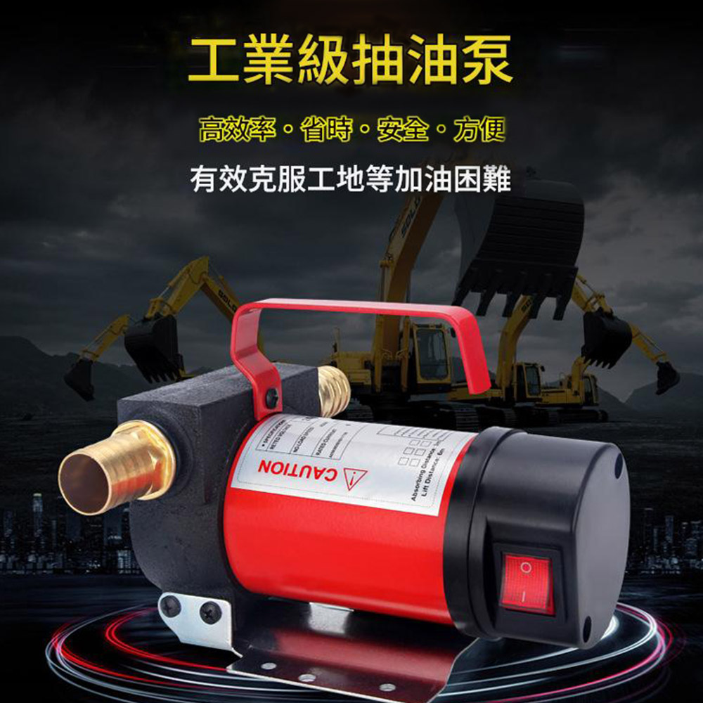 電動抽油泵/12V正反轉【附配件】, , large
