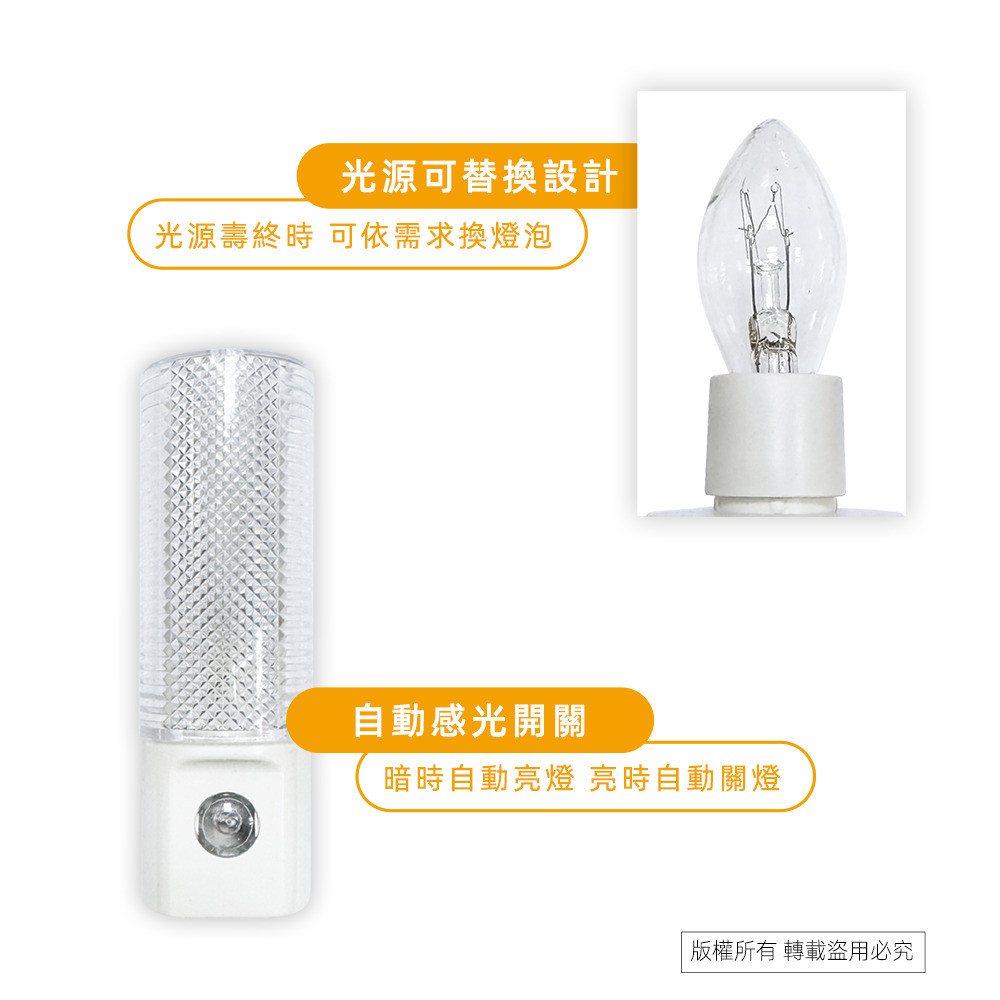 實用牌旋轉感光小夜燈 PR-Y303 光控式夜燈 自動感應開關 睡眠照明 倉庫 走廊適用, , large