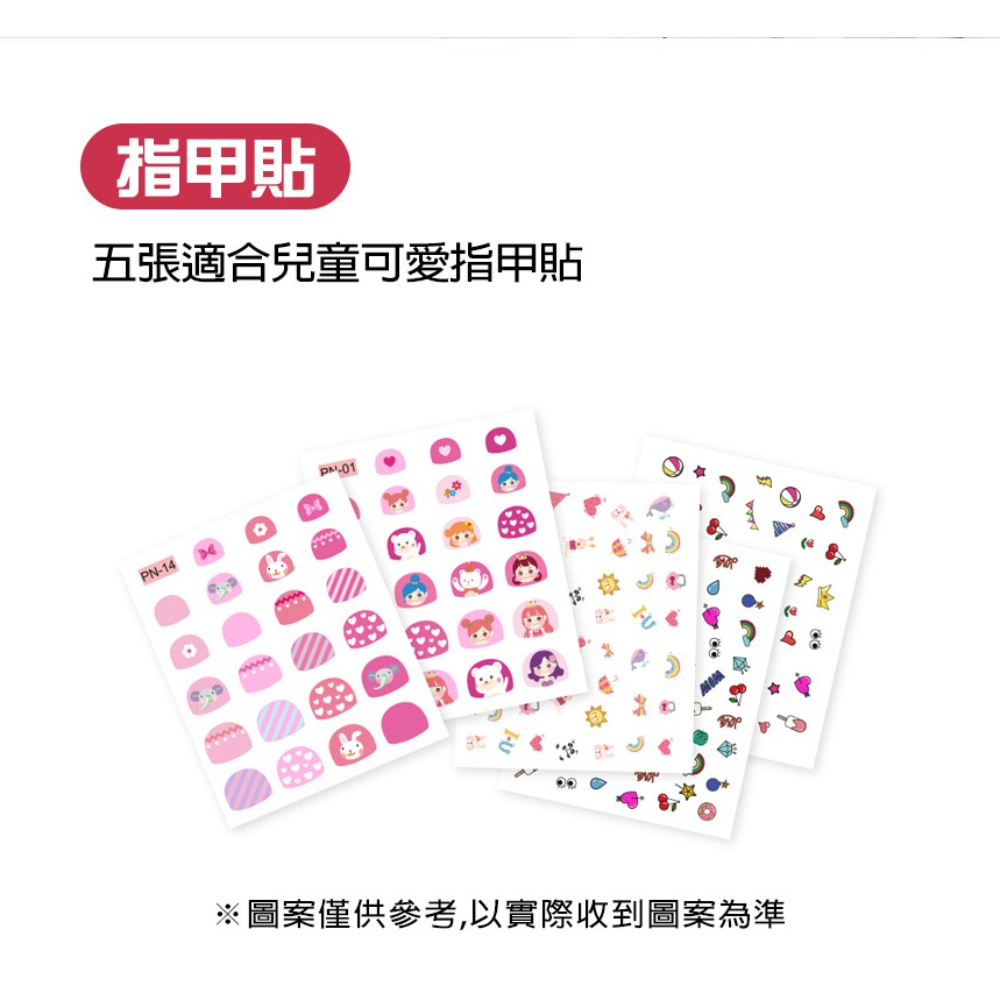 【韓國Pink Princess】兒童指甲美容裝扮套組(指甲油/唇膏筆/耳環貼/指甲貼/腳趾分離器), , large