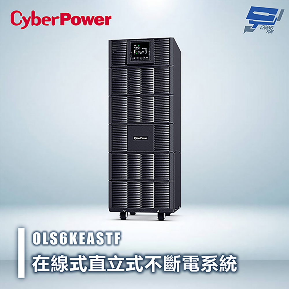 昌運監視器 CyberPower OLS6KEASTF 6000VA 在線式直立式UPS不斷電系統 雙轉換架構, , large