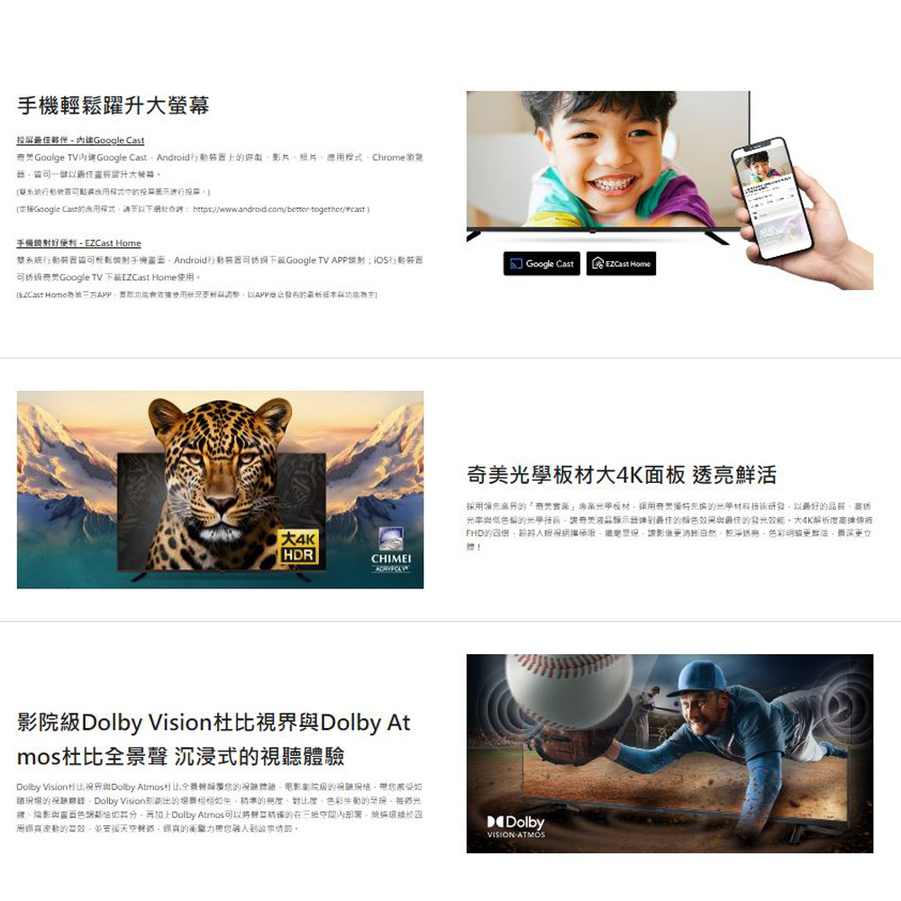 CHIMEI 奇美43型4K Google TV連網液晶顯示器_不含視訊盒 TL-43G300, , large