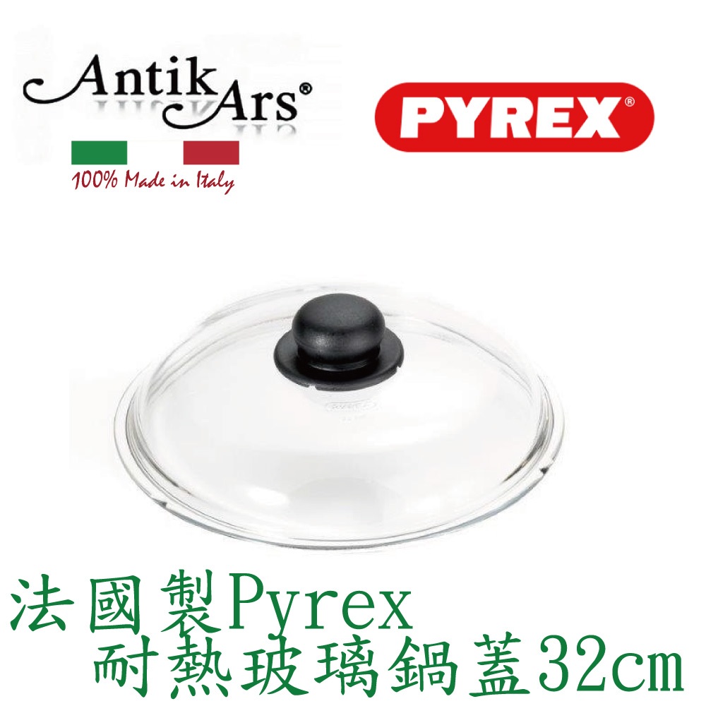 蓋瑞廚物【法國PYREX耐熱玻璃】可耐高溫300度  可承受瞬間溫度120度 高硼玻璃材質 法國製 玻璃蓋 鍋蓋, , large