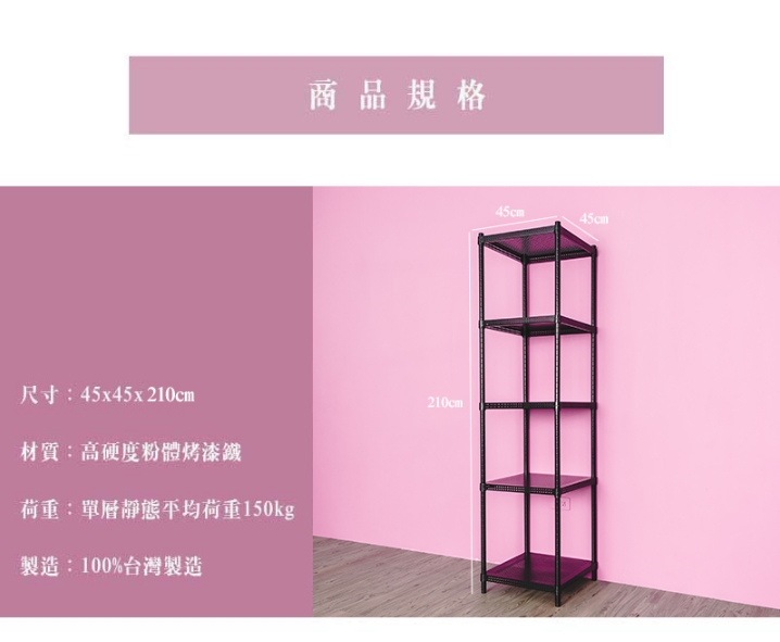 【Y HOUSE】45x45x210公分 沖孔板五層架 洞洞板層架 鐵架 -烤漆白, , large
