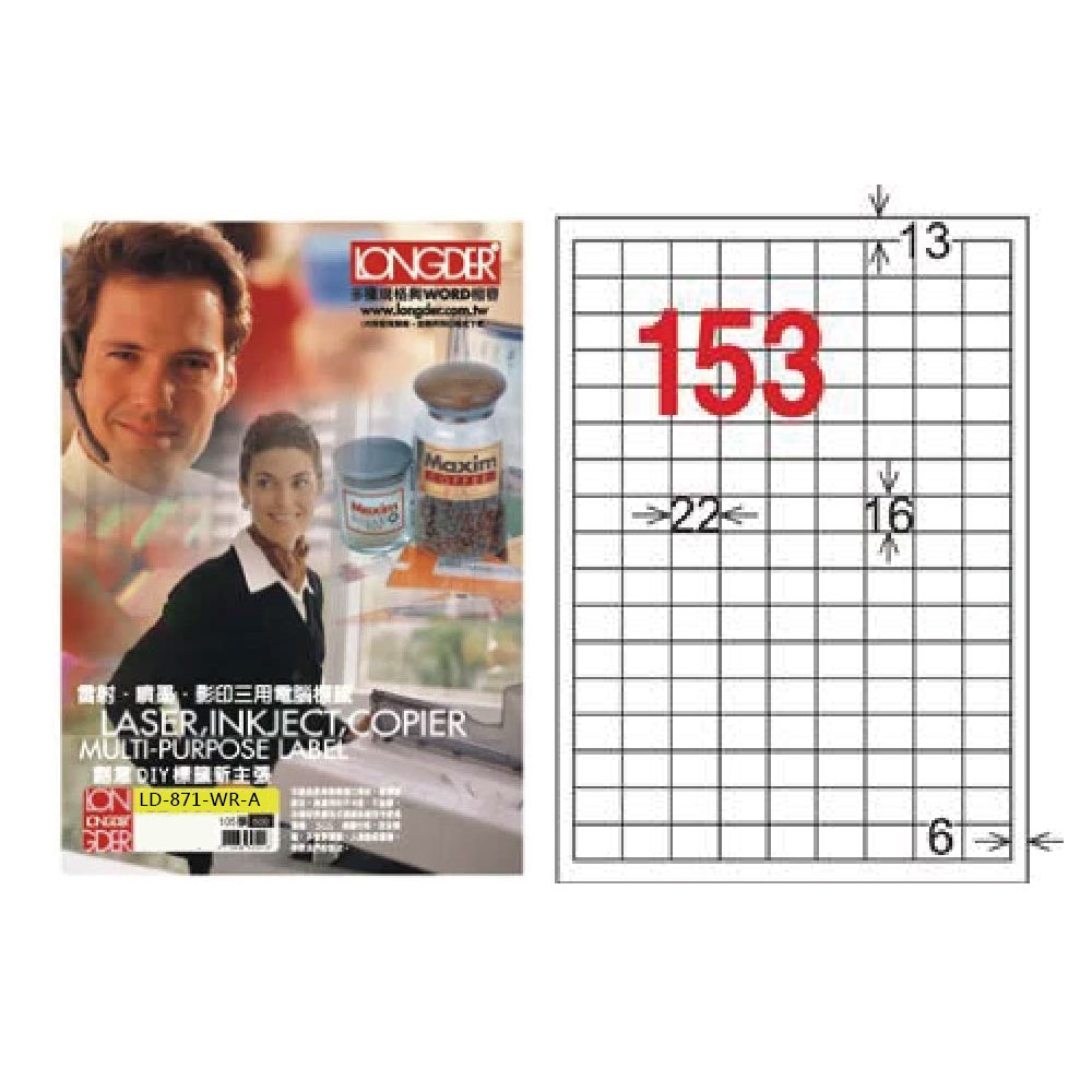 【龍德】LONGDER 三用電腦標籤 A4 153格 16*22mm可再貼 105張 3盒/組 LD-871-WR-A(適用雷射、噴墨、影印), , large