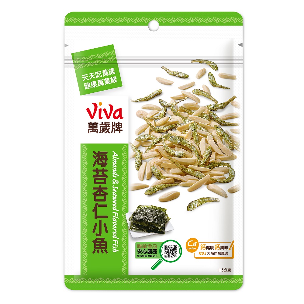Almonds  Seaweed Flavored, , large
