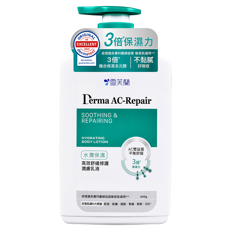 雪芙蘭高效舒緩修護潤膚乳液-水潤保濕