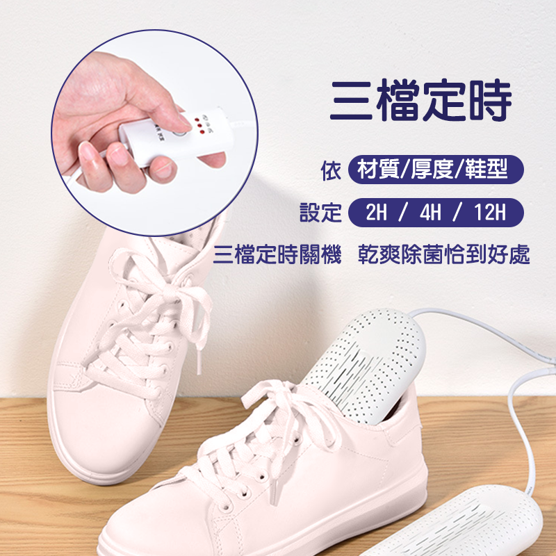 [Beautylife]Shoe drying machine, , large