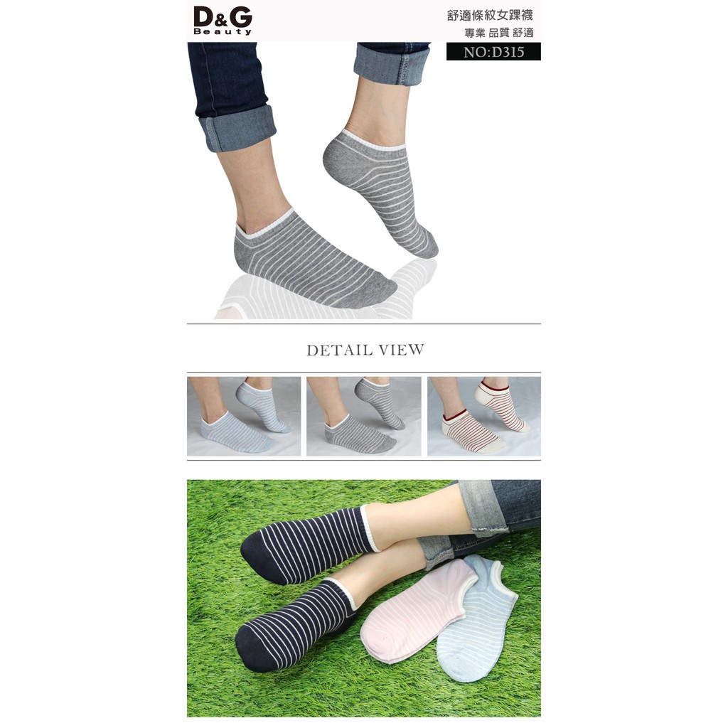 【D&G】舒適條紋女踝襪<黑>D315 襪子 短襪 低口襪, 黑,22-25CM, large
