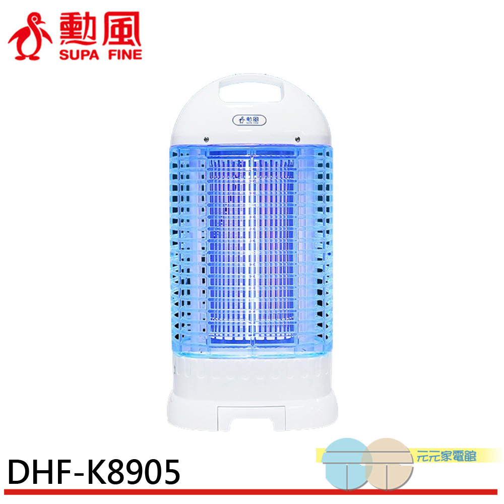 SUPAFINE 勳風 15W 電擊式捕蚊燈 滅蚊燈 DHF-K8905, , large
