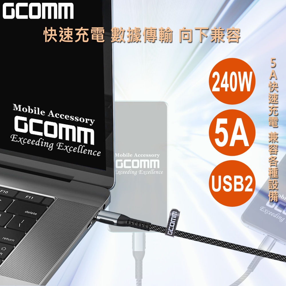 GCOMM Type-C to Type-C 240W 5A 快充銀紋編織數據線, , large