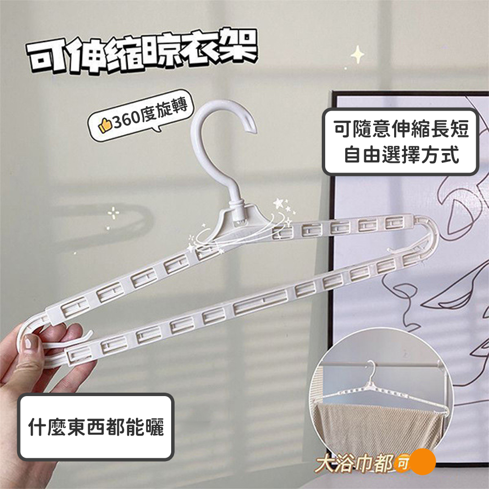 超級好曬！【伸縮大衣架】室內室外 小至內褲 大至床單 都可以曬 宿舍必備 租屋好用 徹底打開 晾衣架 掛浴巾 學生必需品, , large