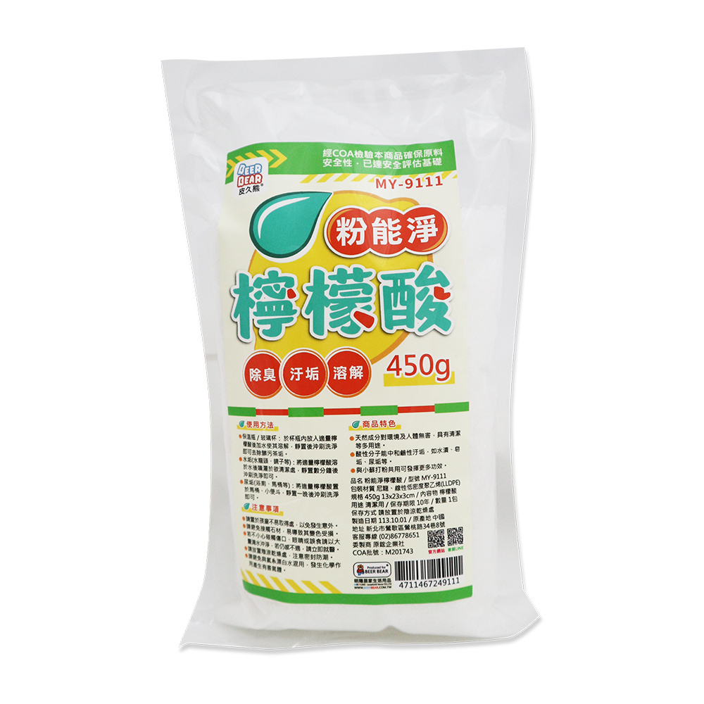 粉能淨檸檬酸-450gx4包, , large