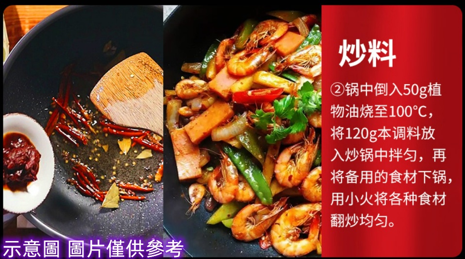 橋頭麻辣香鍋調料 麻辣 240g, , large