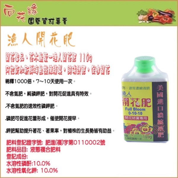 Hyponex Full Bloom fertilizer 110g, , large