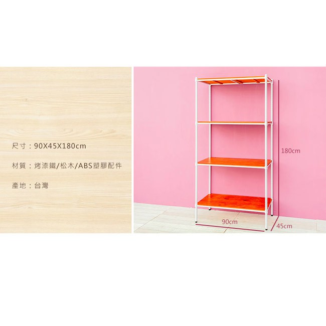 【Y HOUSE】90x45x180cm pine four-layer storage rack rack iron rack - painted white teak, , large
