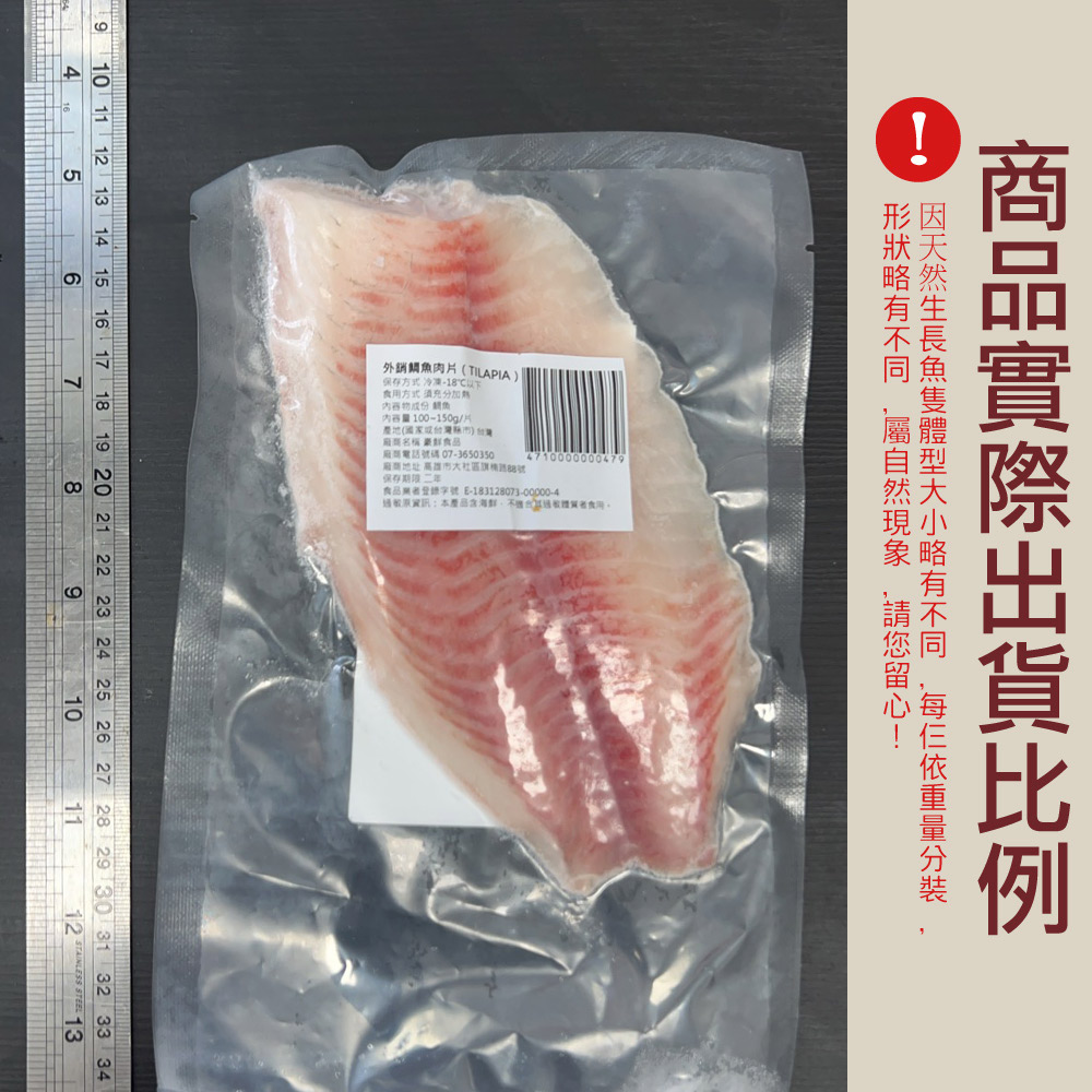Taiwan Tilapia Fillet, , large