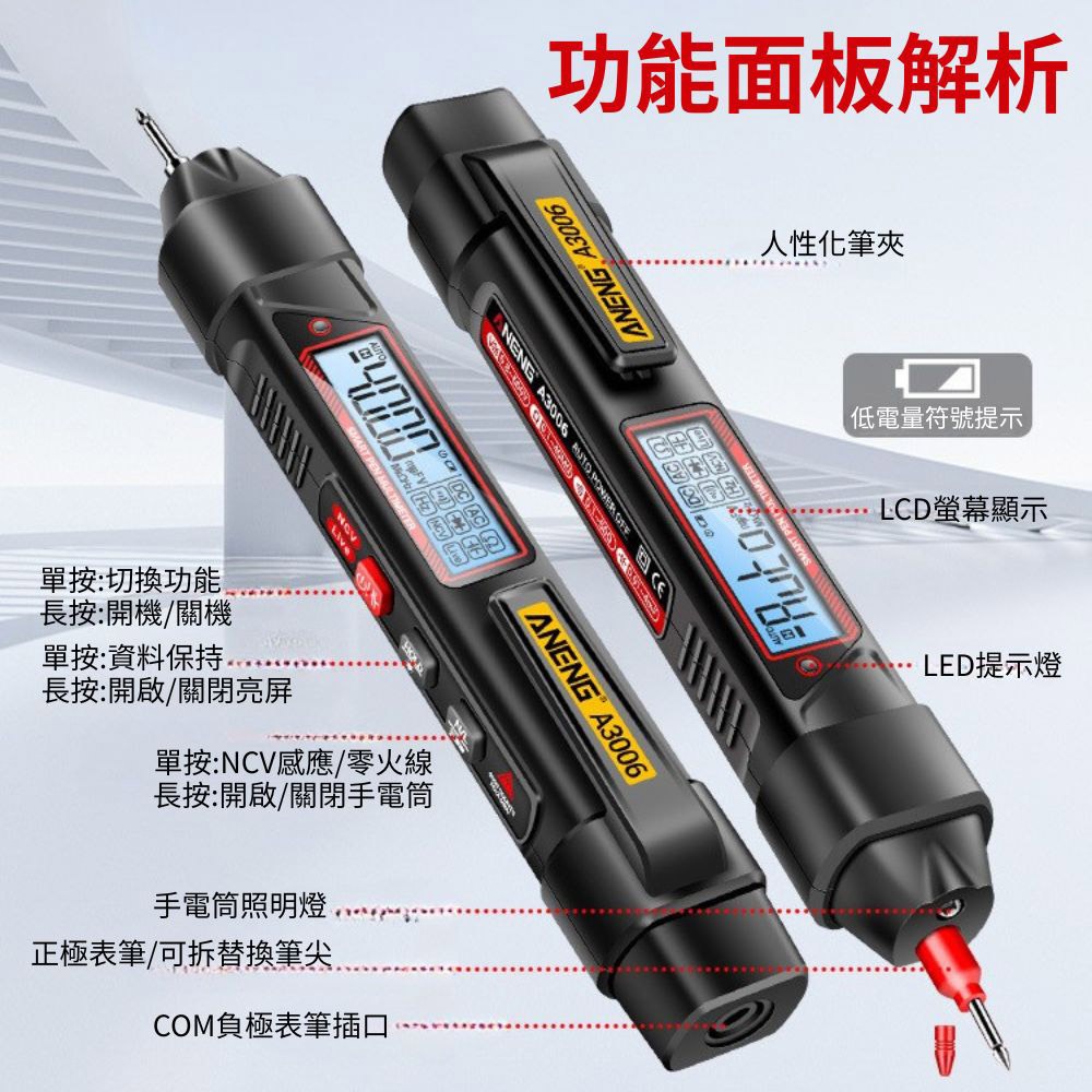 ANENG筆式測電錶A3006, , large