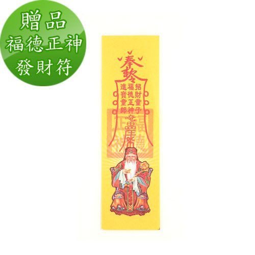 【金發財金紙-開運補庫添財系列】開運補財庫隨時包-6 入組(金紙 -初一十五必用), , large