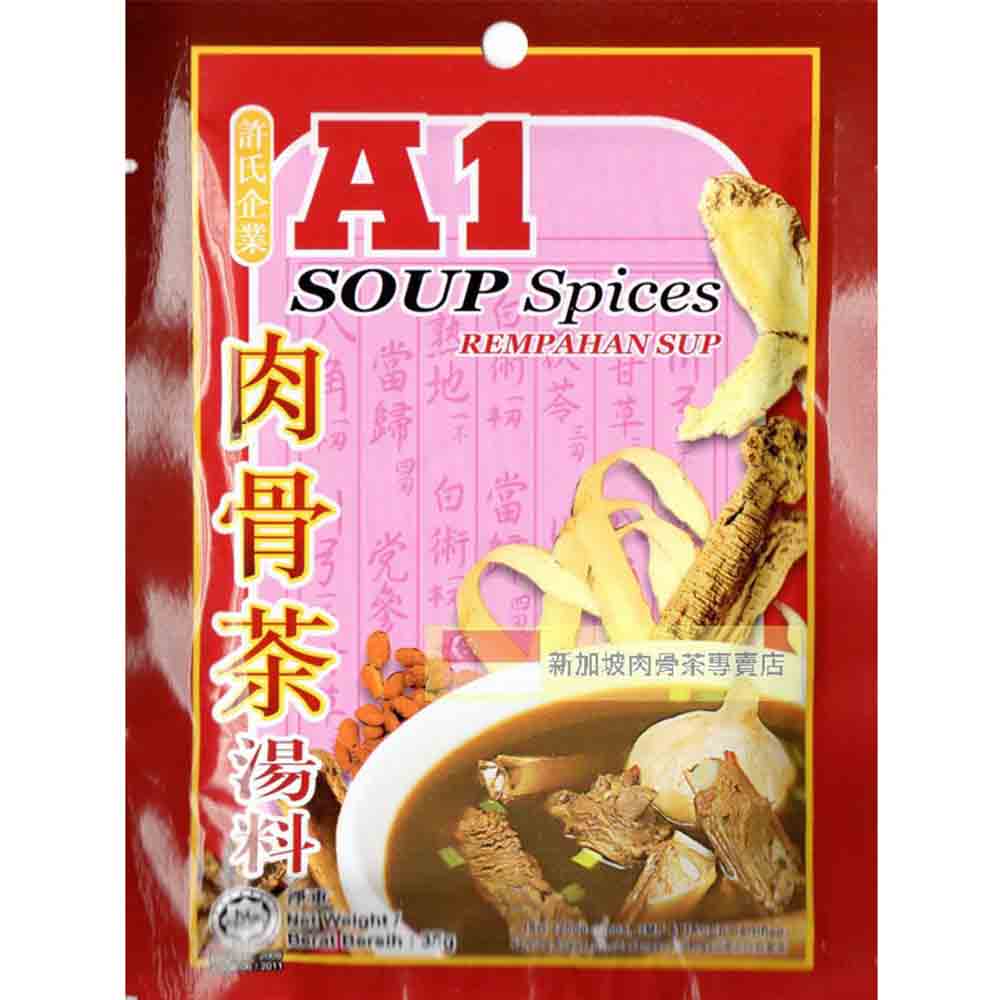 A1肉骨茶湯料包, , large