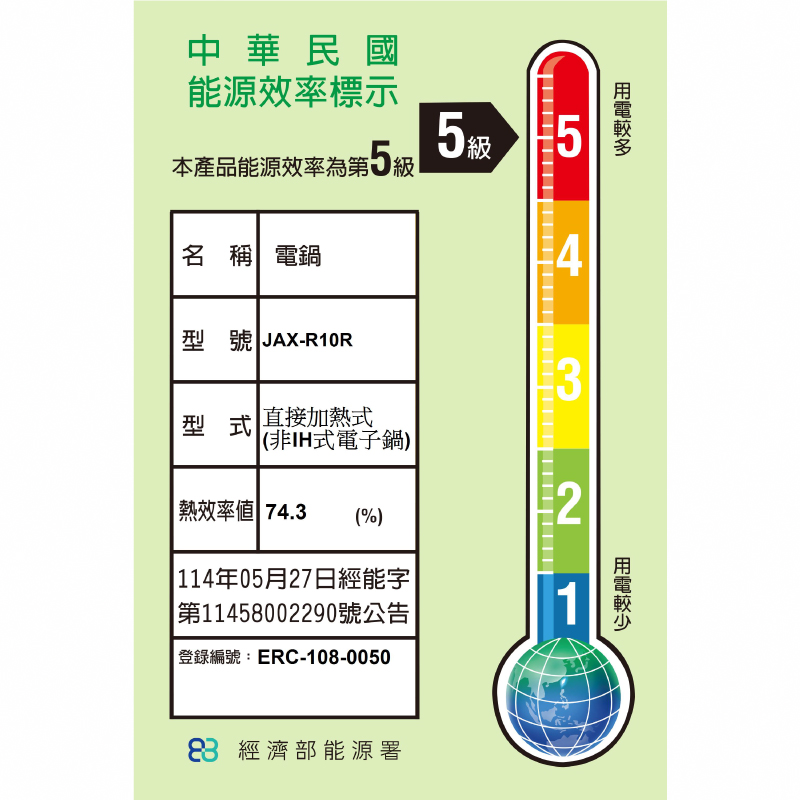 日本製虎牌JAX-R10R微電腦6人電子鍋, , large