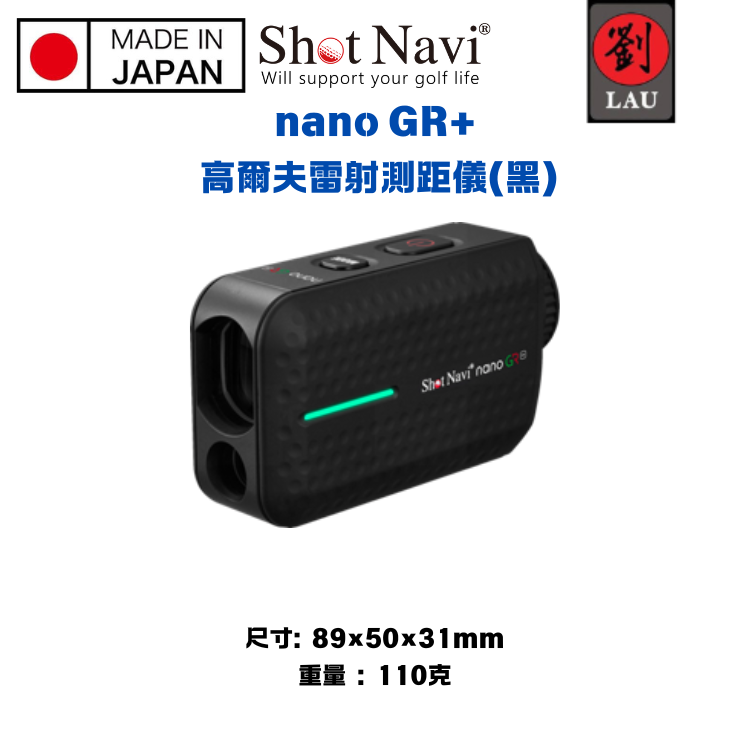 Shot Navi nano GR+ (BK)