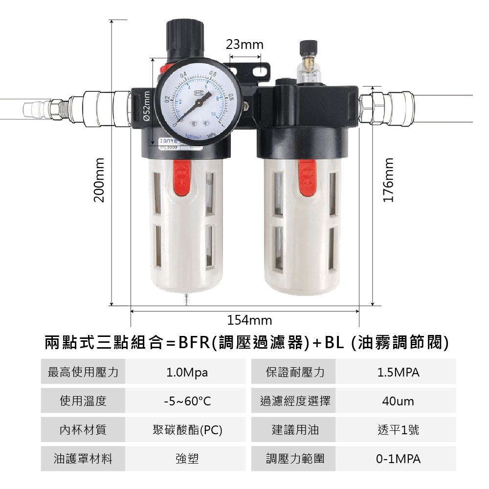 兩點式三點組合 油水過濾分離器 空壓機用 濾水器 調壓閥 給油器 THB 亞德客 Airtac, , large