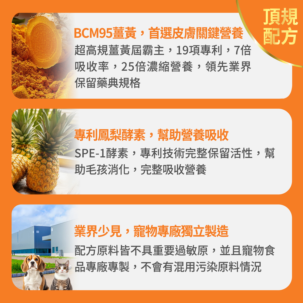 【FJ豐傑生醫】寵物皮膚專科-30顆/袋(調理皮膚ｘ毛髮健康ｘ鱉蛋爆毛粉), , large