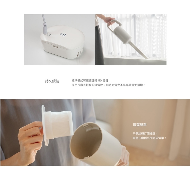 ±0 正負零 XJC-Y011 無線吸塵器 吸塵器 手持吸塵器 白色 公司貨, , large