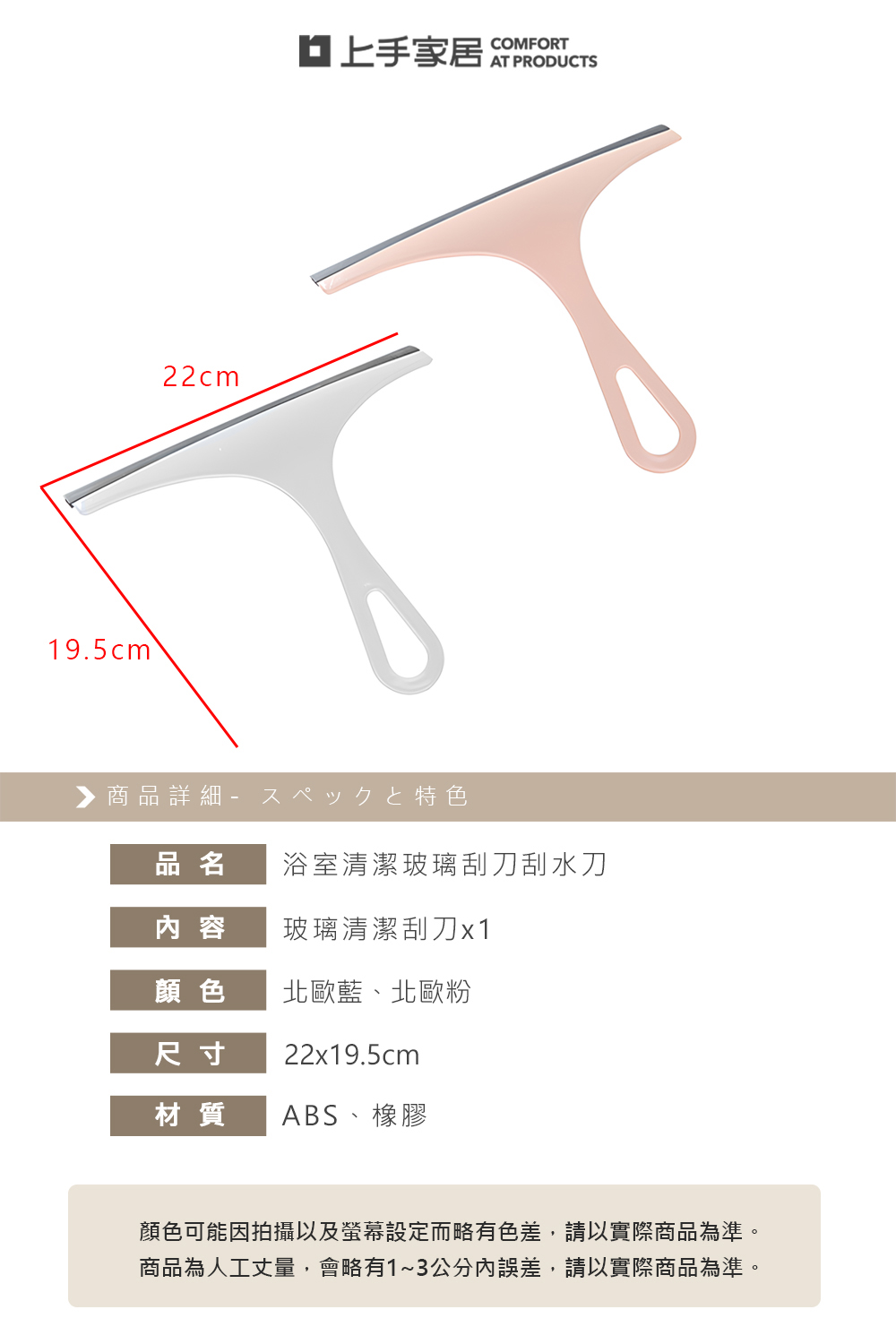 【上手家居】玻璃刮水刀-北歐粉(刮水器/玻璃刮刀/玻璃刮水器/玻璃刮水刀/矽膠刮刀/玻璃清潔/浴室清潔), , large