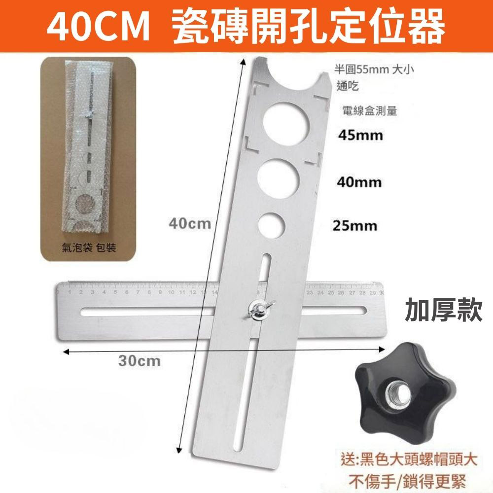 不鏽鋼萬向開孔定位器, , large