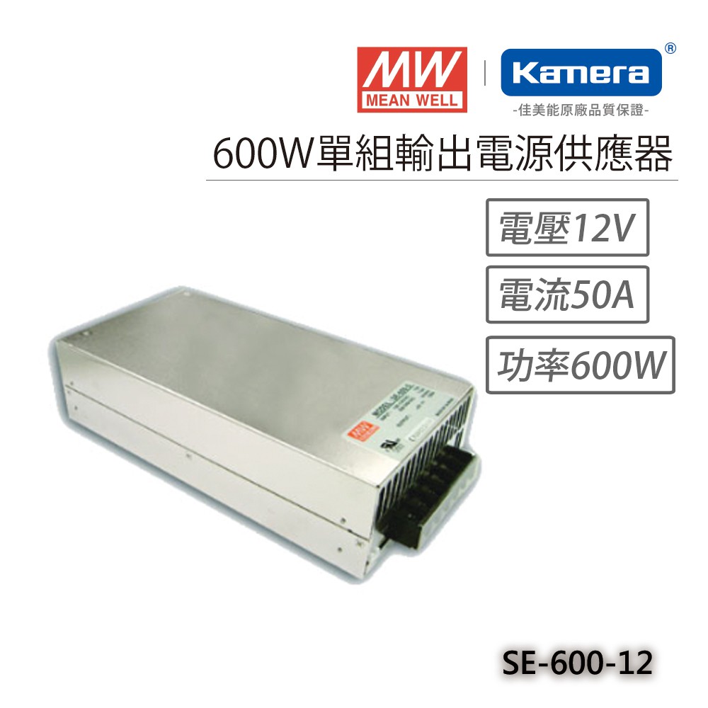 明緯 600W單組輸出電源供應器(SE-600-12), , large