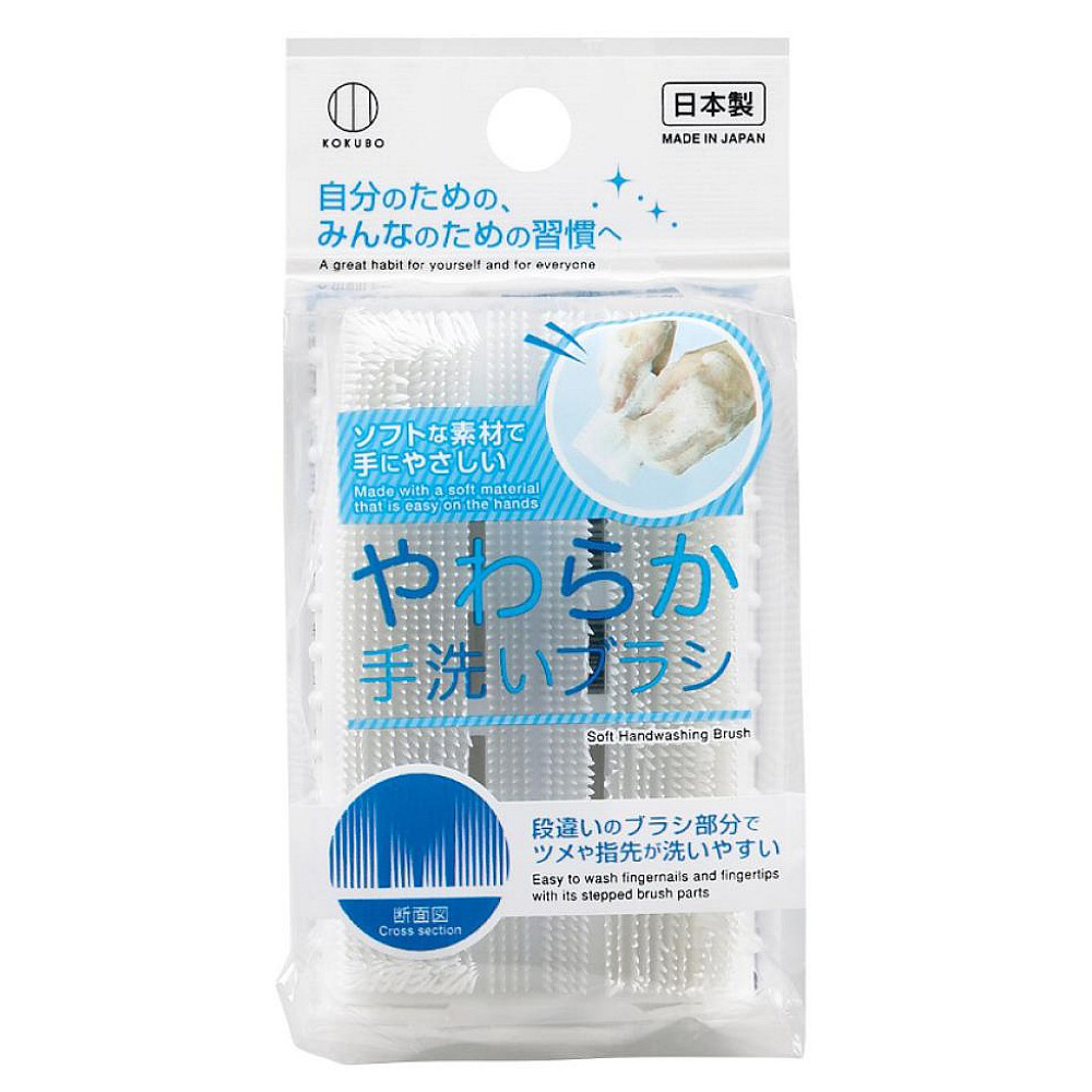 Made in Japan. Handwashing brush specifically for cleaning fingernails and crevices. Soft handwashing brush, fingertip brush, nail brush., , large
