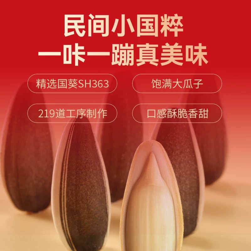 三胖蛋 原味瓜子 罐裝 禮盒裝 內蒙古特產 葵花籽 炒瓜子 休閒零食 炒貨 節慶禮盒, , large