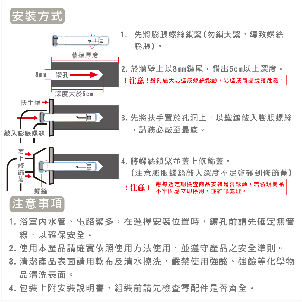 【雙手萬能】不鏽鋼浴室安全扶手50CM(附不銹鋼膨脹螺絲)台灣製, , large