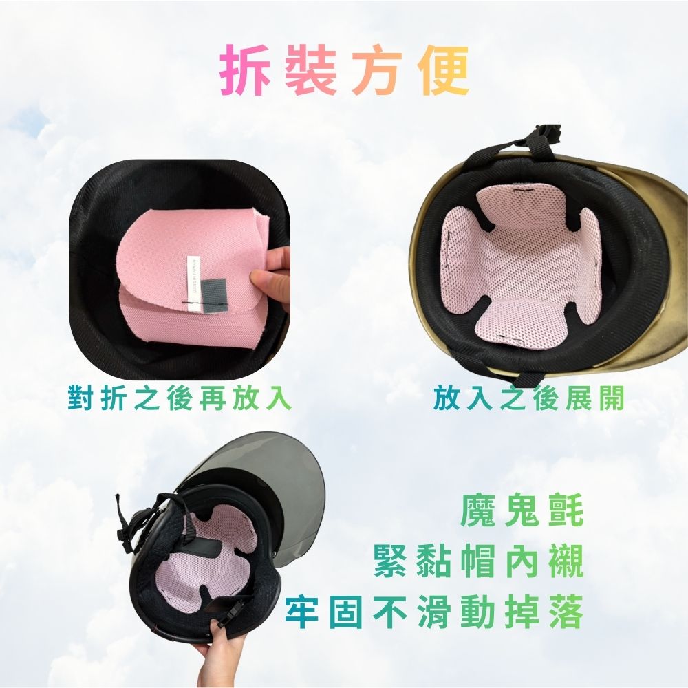 GS MALL 台灣製造 一組5入 透氣安全帽內襯 安全帽內襯墊 透氣墊 內襯墊 安全帽墊 透氣安全帽內襯 透氣內襯, , large