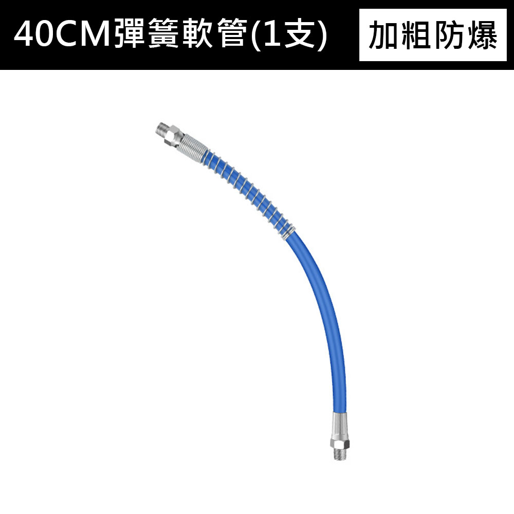 40CM explosion-proof hose for grease gun, , large