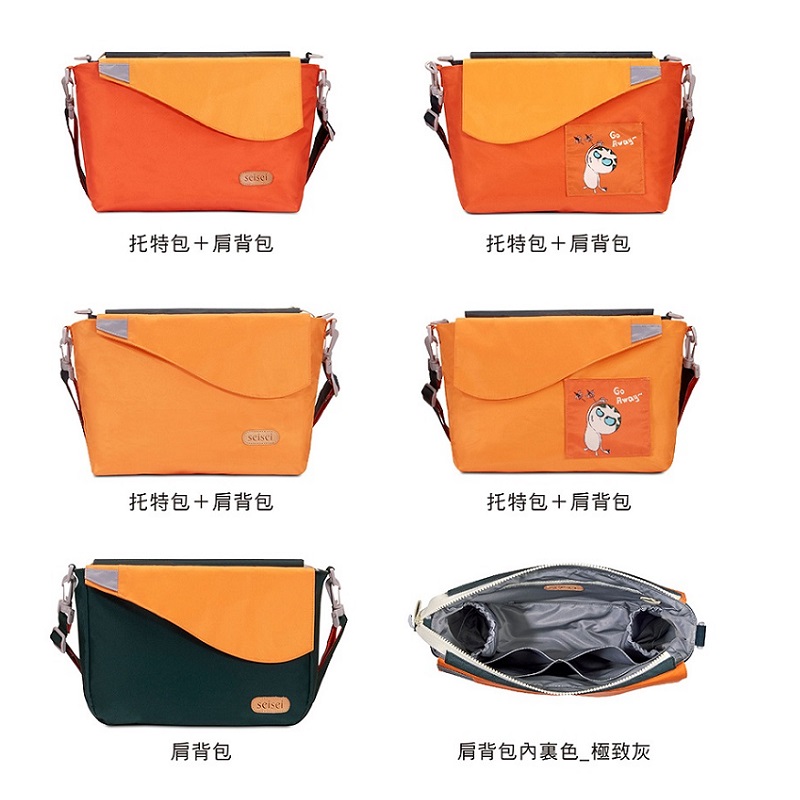 【seisei】遛遛包/斜背+托特二包合一_再生寶特瓶環保防水布/就是橘, , large