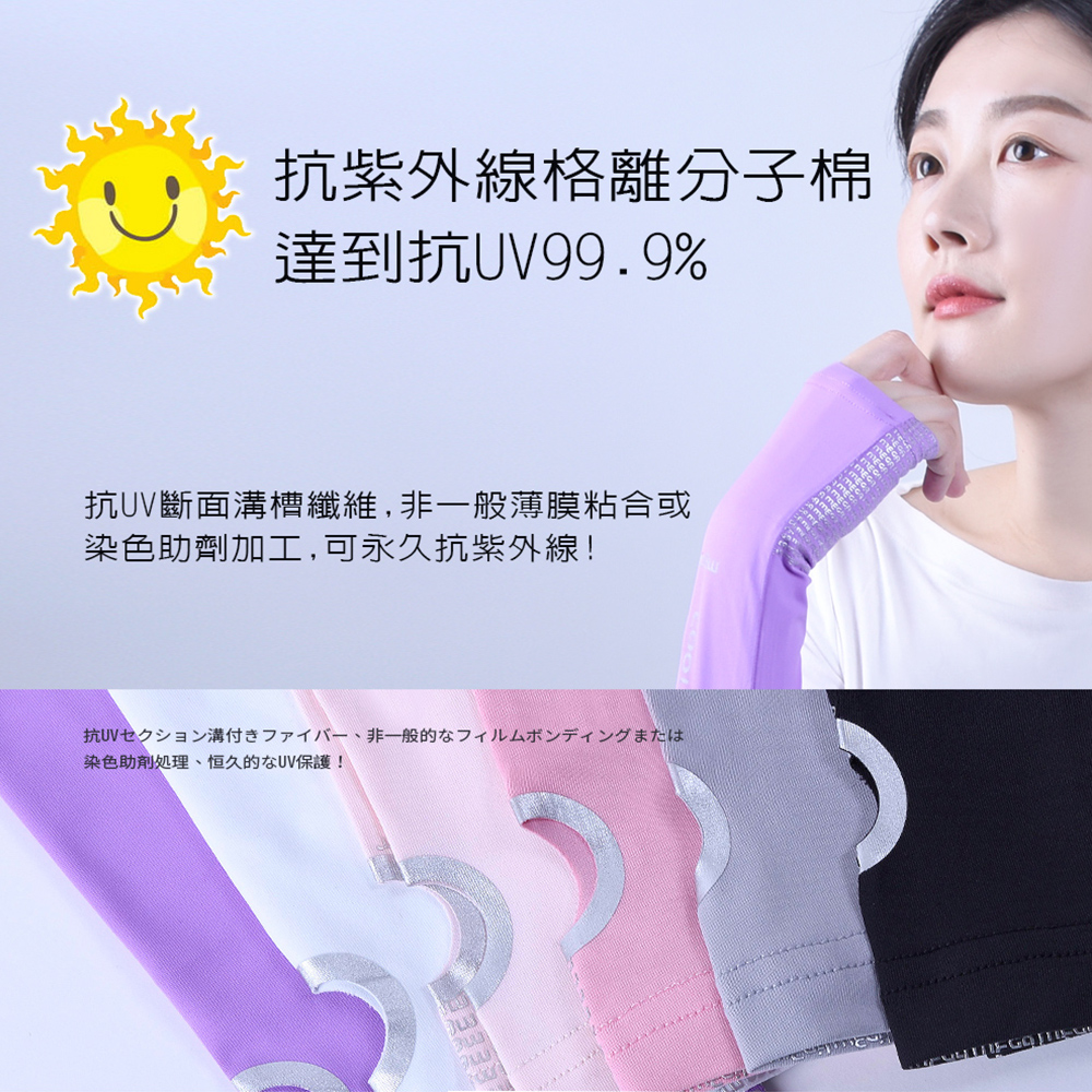 【標準桿】 MEGA COOUV Women Sports Arm Sleeves With Anti-slip Silicone Palm Design - Lavender, , large