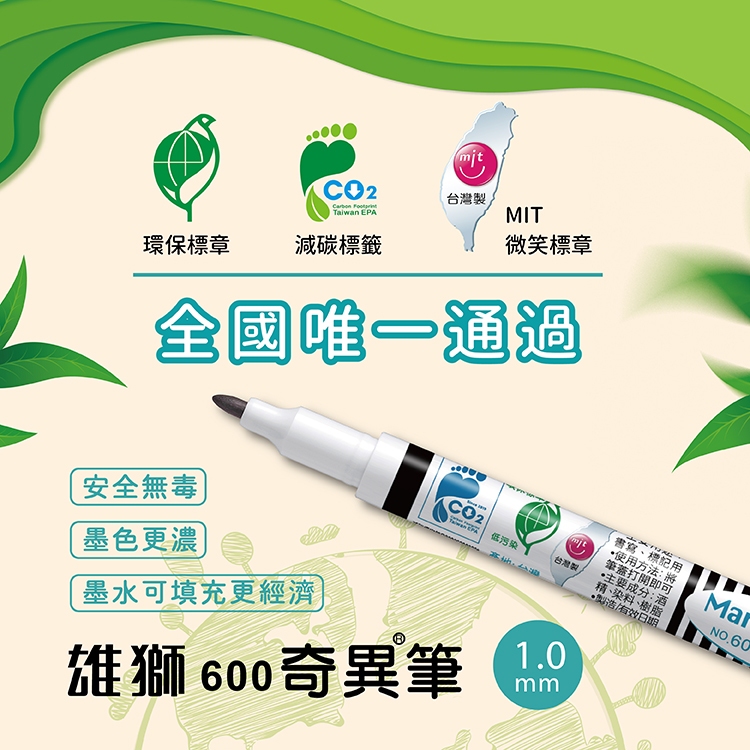 雄獅  600酒精細字奇異筆4色組/8組/12組12色組(612), , large