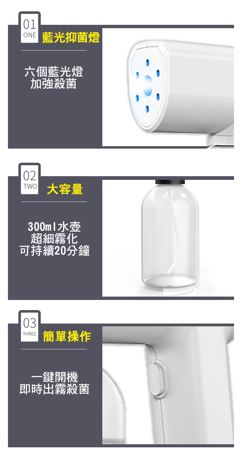 【西歐科技】藍光噴霧無線消毒槍CME-SK800, , large