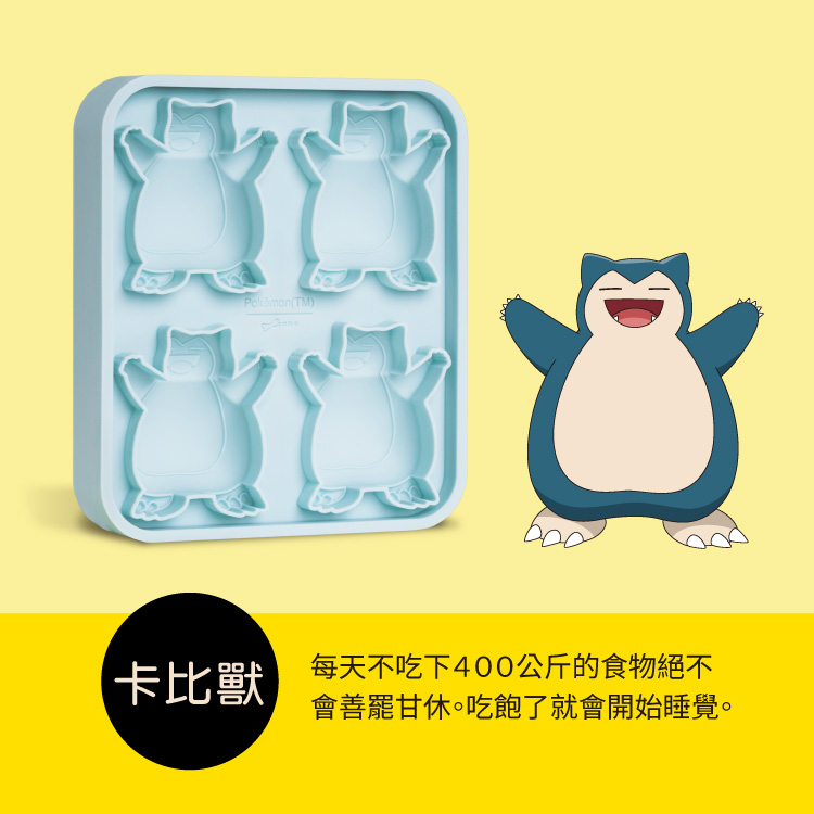 icecube-tray-pokemon-SNL, , large