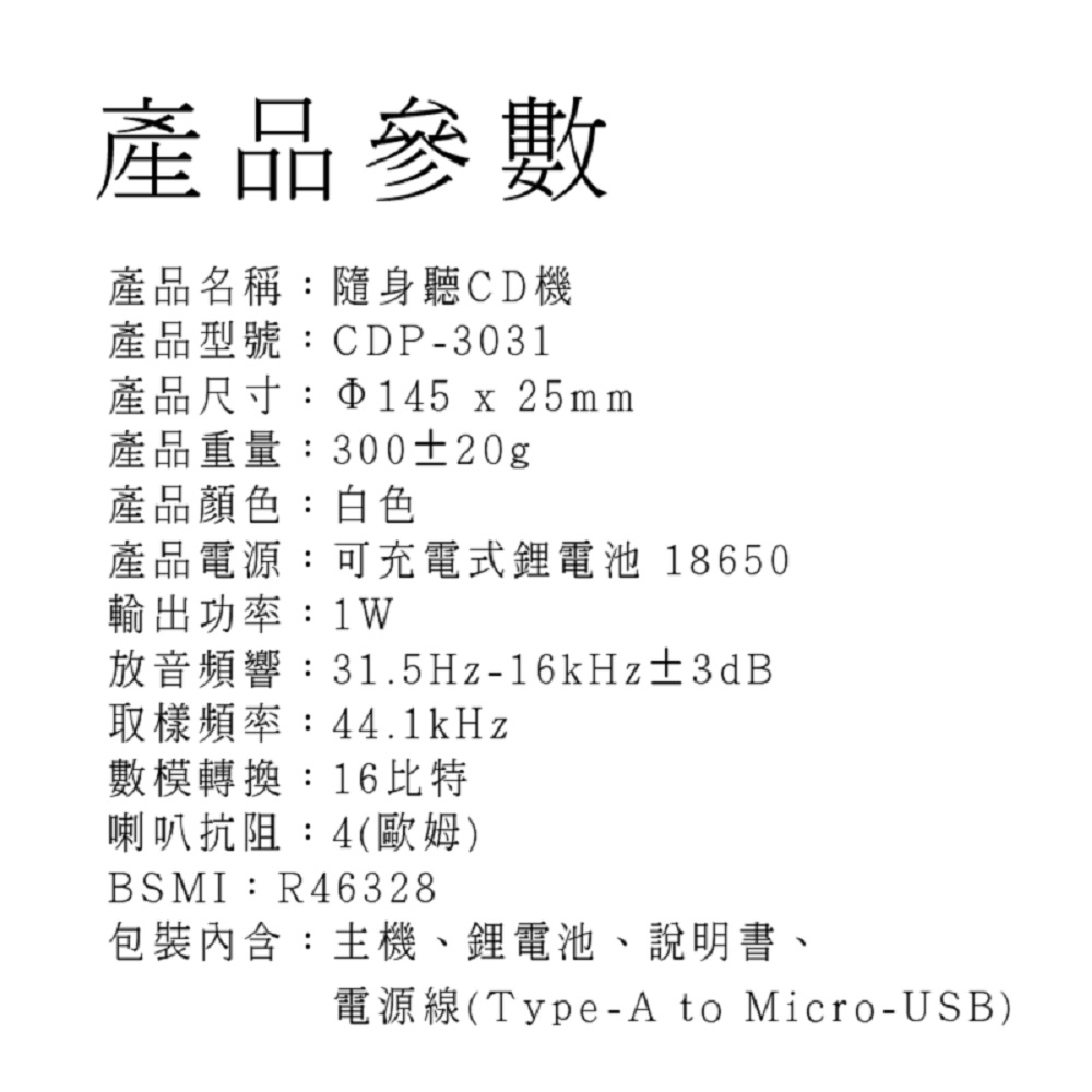 【好米企業社】好米CD播放機 CD隨身聽 隨身聽 CD機 播放器 英語必備 CD 家用 便攜 R46328, , large