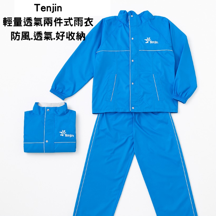 【周周生活】雨衣 現貨 雨衣兩件式 登山雨衣 柔軟透氣 機車雨衣 兩截式雨衣  雨衣外套 2件式雨衣 風衣雨衣, , large