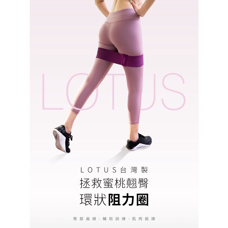 【LOTUS】台灣製虐臀關鍵翹臀阻力圈 可水洗 兩種阻力 通過多項國際標準檢驗 翹臀圈 阻力環 彈力帶 彈力圈 附收納袋, , large